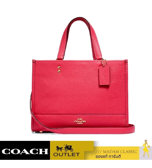 กระเป๋าสะพายข้าง COACH 1959 DEMPSEY CARRYALL (IMQOB)