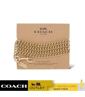 สายโซ่กระเป๋า COACH 31126 CHAIN STRAP (IMGLD)