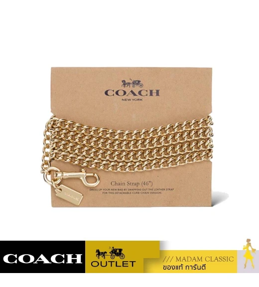 สายโซ่กระเป๋า COACH 31126 CHAIN STRAP (IMGLD)