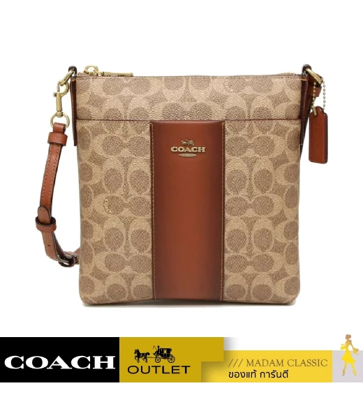 กระเป๋าสะพายข้าง COACH 41321 KITT MESSENGER CROSSBODY IN COLORBLOCK SIGNATURE CANVAS (B4NQ4)