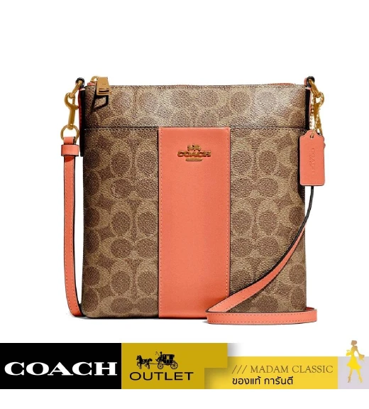 กระเป๋าสะพาย COACH 41321 Canvas Signature Kitt Tan Aqua (B4TY9)