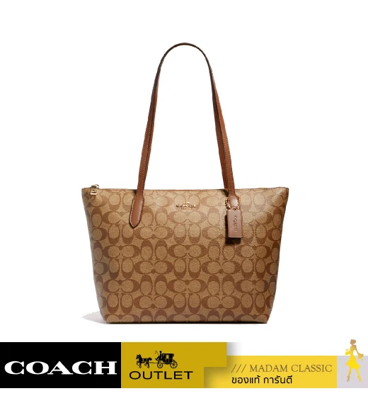 กระเป๋าสะพายไหล่ COACH 4455 ZIP TOP TOTE IN SIGNATURE CANVAS (IME74)