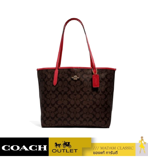 กระเป๋าสะพายไหล่ COACH 5696 CITY TOTE IN SIGNATURE CANVAS (IMRVQ)