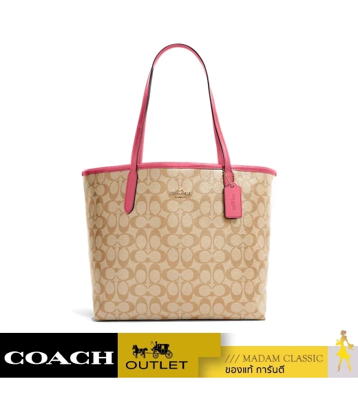 กระเป๋าสะพายไหล่ COACH 5696 CITY TOTE IN SIGNATURE CANVAS (IMSQ1)