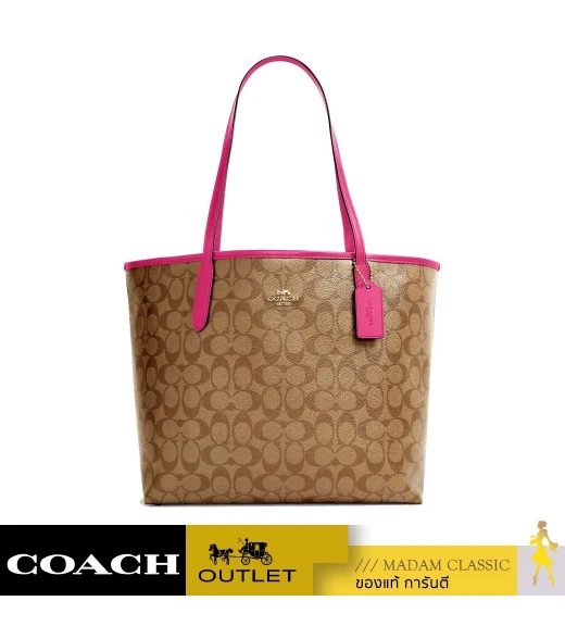 กระเป๋าสะพาย COACH 5696 CITY TOTE IN SIGNATURE CANVAS (IMTVY)