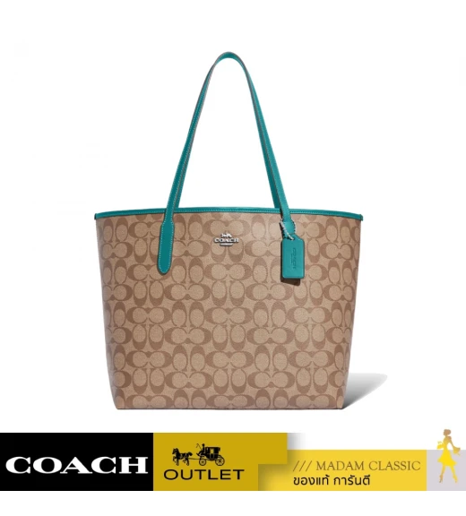 กระเป๋าสะพายไหล่ COACH 5696 CITY TOTE IN SIGNATURE CANVAS (SKHTE)