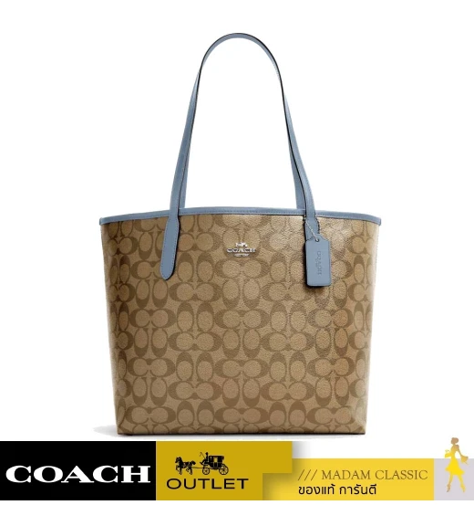 กระเป๋าสะพาย COACH 5696 CITY TOTE IN SIGNATURE CANVAS (SVTV2)