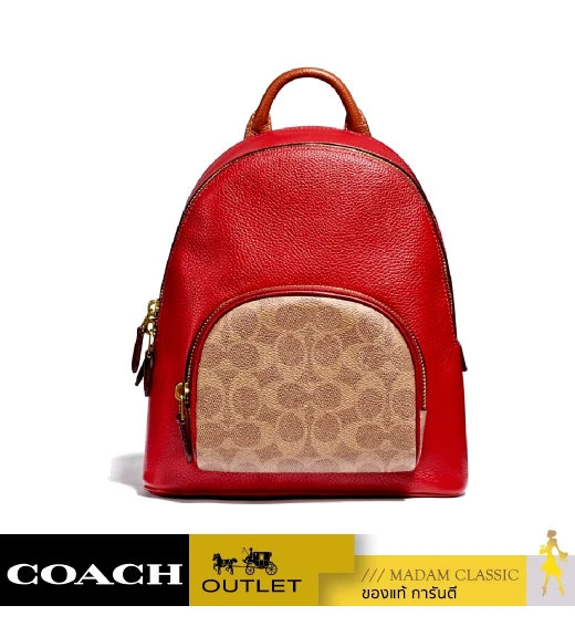COACH 657 CARRIE BACKPACK 23 IN COLORBLOCK SIGNATURE CANVAS (B4QUP)