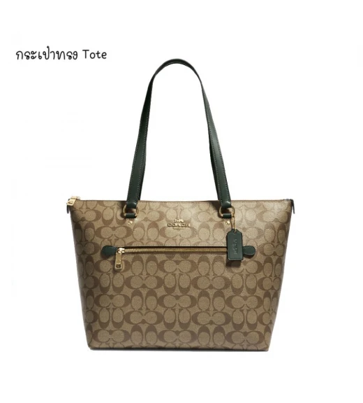 กระเป๋าสะพายไหล่ COACH 79609 GALLERY TOTE IN SIGNATURE CANVAS (IMRQE)