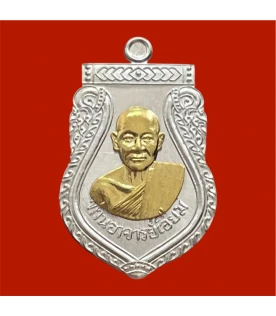 เหรียญหลวงปู่เอี่ยมวัดสพานสูง พิมพ์เสมา รุ่น100 ปี สะพานสูงเจริญราษฎร์ เนื้อเงินหน้าทองคำ