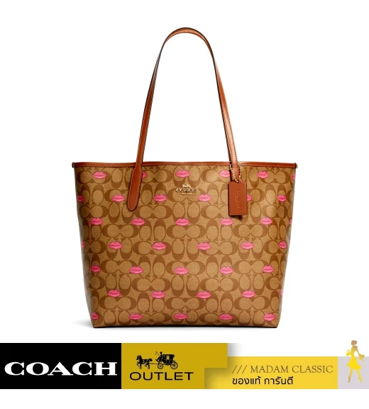 กระเป๋าสะพายไหล่ COACH C3247 CITY TOTE IN SIGNATURE CANVAS WITH LIPS PRINT (IMSIU)