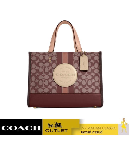 กระเป๋าสะพายข้าง COACH C8448 DEMPSEY CARRYALL IN SIGNATURE JACQUARD WITH STRIPE AND COACH PATCH (IMMZI)