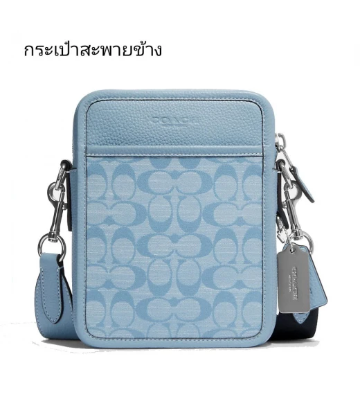 กระเป๋าสะพายข้าง COACH CG996SULLIVAN CROSSBODY IN SIGNATURE CHAMBRAY (SVLB)