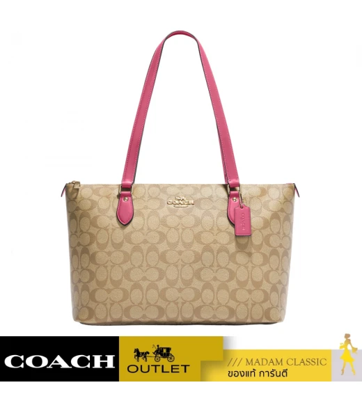 กระเป๋าสะพายไหล่ COACH CH504 GALLERY TOTE IN SIGNATURE CANVAS (IMVGK)